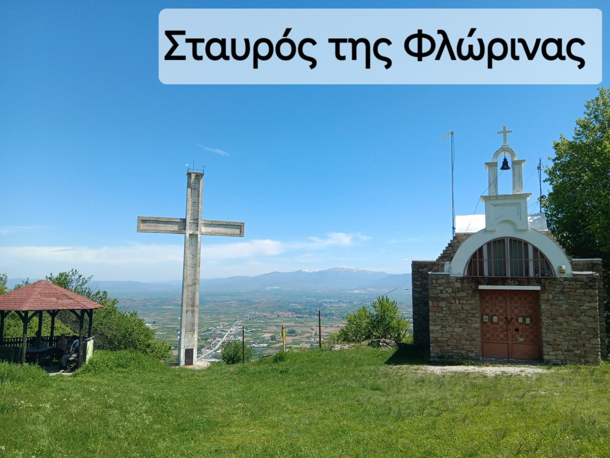 Elato Apartment Флорина Экстерьер фото